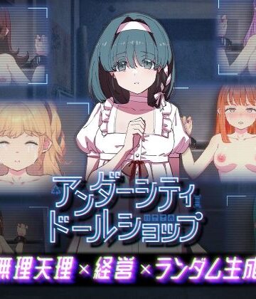 アンダーシティドールショップ【九龍バター工場❤拘束】