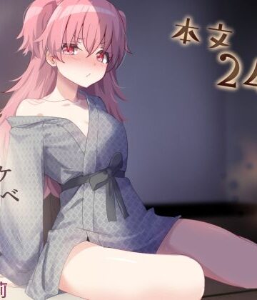 ドスケベのセカイ Ver愛莉【白夜Part2❤スレンダー】