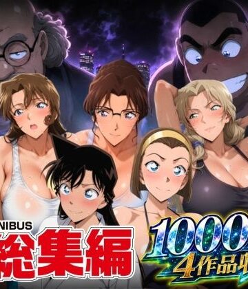 名短編総集編 1000ページ4作品収録【ぽちぽち❤辱め】