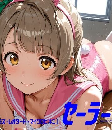 セーラー＋（プラス） 南こ○り【おしるこ屋さん 支店❤制服】評価5.00