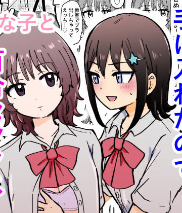 時間停止アプリを手に入れたので好きな子と百合セックスしちゃいます【ゆりふわ厨房❤羞恥】評価5.00