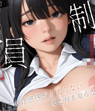 【146分】制服JK Debut！ 止まらない背徳感で全員犯します！【4K120FPS】【エロアニメ大学❤動画・アニメーション】評価4.89