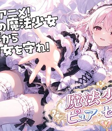 魔法少女ピュアセイントVS触手怪人【uniAI❤動画・アニメーション】評価3.50