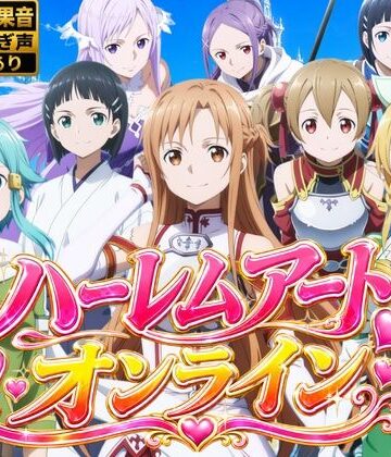 【4Kアニメ】ハーレムアート・オンライン〜女剣士たちの淫らなおもてなし〜【鈴花アート❤動画・アニメーション】