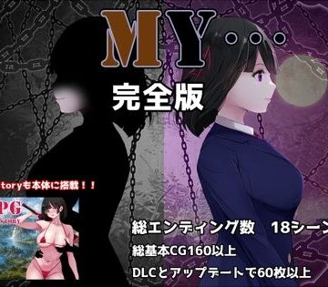 MY…完全版【ぢゅぱり屋本舗❤制服】