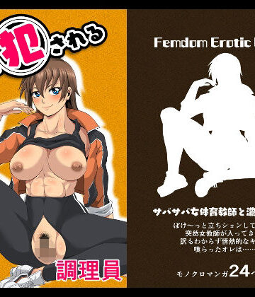 夜ノ短編漫画全集〈ノーマルエッチ篇〉【夜ノヲカズ食堂❤筋肉】