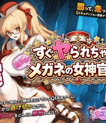 すぐヤられちゃう雑魚マンメガネの女神官さん【多次元観測室❤ファンタジー】