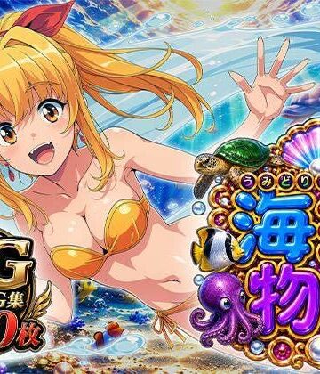 海撮物語【令和の池田亀太郎❤イラスト・CG集】