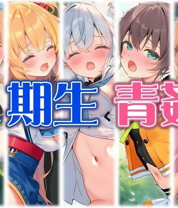 1期生と野外えっち【くいんすよるか❤中出し】