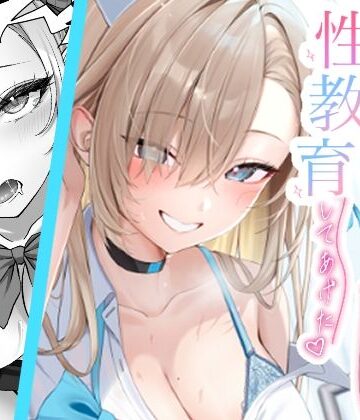 アスナがえっちな看病をしてくるので、性教育してあげた【regnie❤制服】
