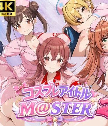 コスプレアイドルM@スター 2【しこ工房❤動画・アニメーション】
