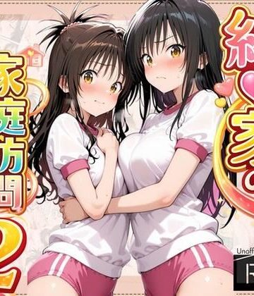 結●家の家庭訪問2【よもぎ屋❤クンニ】評価3.50