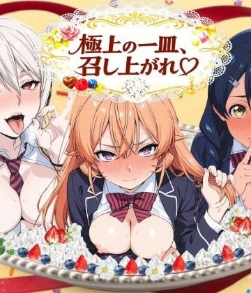 極上の一皿、召し上がれ【べるん亭❤制服】