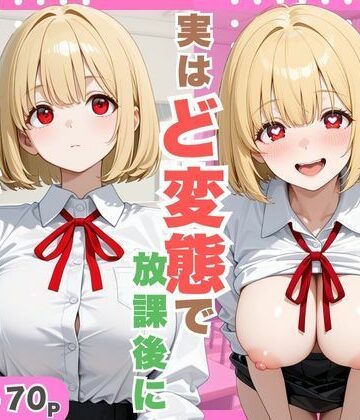 巨乳転校生が実はど変態で放課後にイチャラブセックスした話。【たくっとスタジオ❤制服】