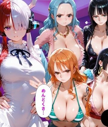 「だるっ」ギャンブルで作った借金を返済するため、しょうがなく風俗嬢になりました ワ●ピース編【金色の玉転がし❤ファンタジー】