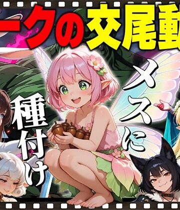 【アニメ】オークの種付け交尾動画【だるじゃんMC❤動画・アニメーション】評価5.00