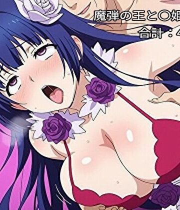 ヒロイン催○・触手・機械○ 魔弾の王と〇姫【Hypnosis❤触手】