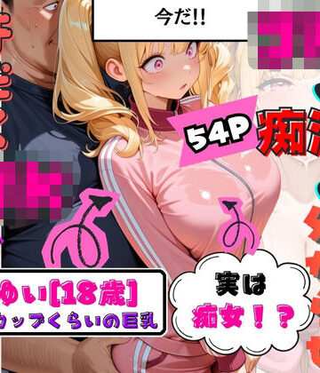 童貞をなんとか卒業したくて倉庫でJKのKカップゆいちゃんを待ち伏せして襲ったらまさかの痴女で『フェラだけじゃなくてマンコにも挿れちゃう？』と言われてそのまま生中出しで童貞卒業してしまう。【白乳美もも先輩❤学園もの】