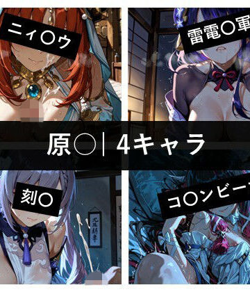 原〇 / 4キャラ vol.07【ど真ん中研究所@イラスト部門❤中出し】