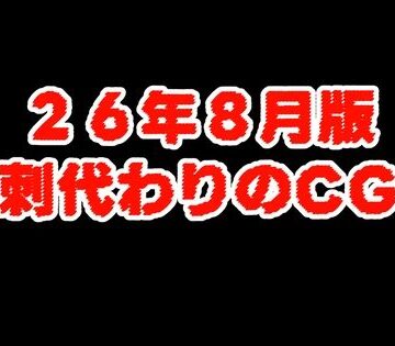 （26/8版）名刺代わりのCG集【aiヒロインクリエイト❤男性向け】