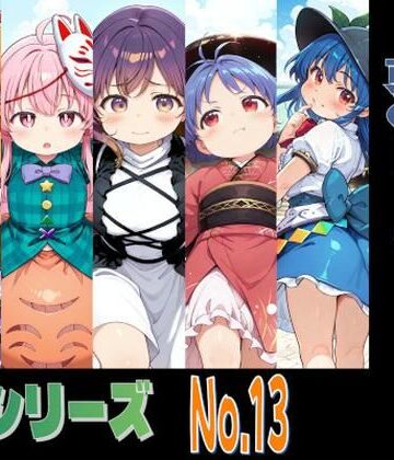 IPレ〇プシリーズ No.13 （東〇Project）【趣味の工房❤拘束】