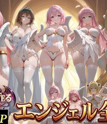 エンジェル全史-ト●ブル-【J-BOOKS❤辱め】