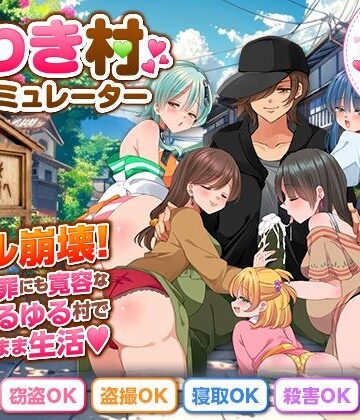 うわき村生活シミュレーター【ちゃっぴぃ1❤寝取り・寝取られ・NTR】