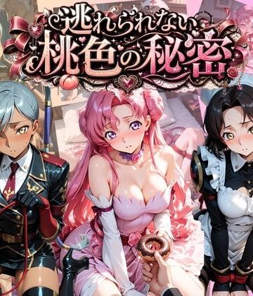 逃れられない桃色の秘密 コ〇ドギアス2【うさぎの吐息❤拘束】
