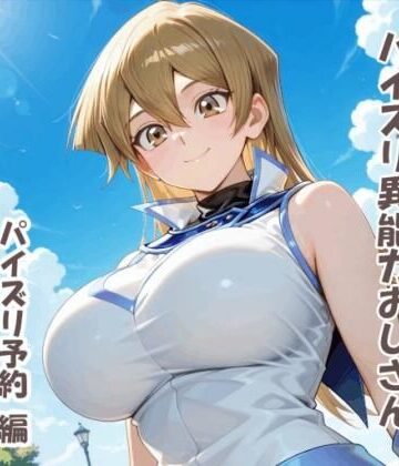パイズリ異能力おじさん パイズリ予約 編【karinon屋❤イラスト・CG集】