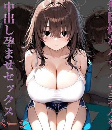 保護申請に来た無防備なバツイチ美人を中出し孕ませセックスする話【道化師❤妊婦】
