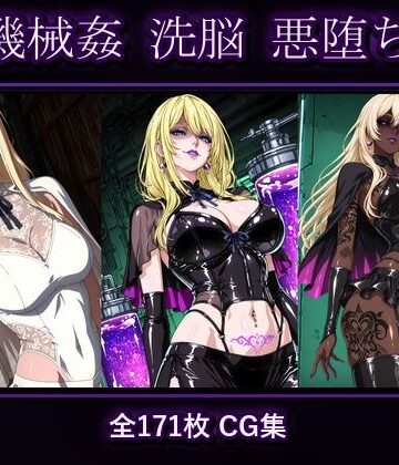 ギ●・アン●ルシア 悪堕ち【north article❤拘束】評価5.00