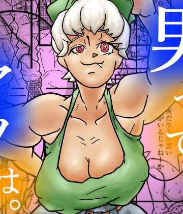 男ってヤツは。【とまりん❤辱め】