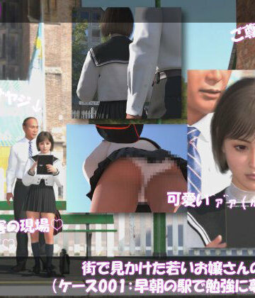 街で見かけた若いお嬢さんの盗撮被害:（ケース001:早朝の駅で勉強に夢中なJ○）【Libido-Labo❤3DCG】評価3.00