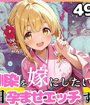 幼馴染と結婚するためにデキ婚狙うことにしました！夏祭りシャーリー編【えっちなメイド喫茶❤ファンタジー】