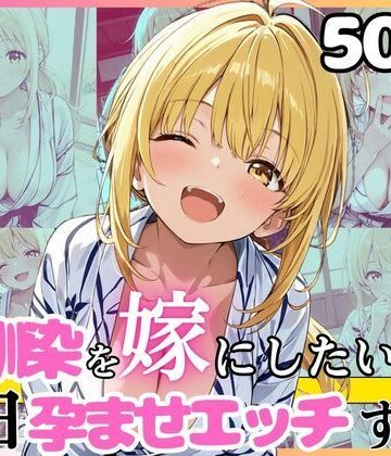 幼馴染と結婚するためにデキ婚狙うことにしました！浴衣シャーリー編【えっちなメイド喫茶❤ファンタジー】