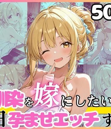 幼馴染と結婚するためにデキ婚狙うことにしました！混浴露天風呂シャーリー編【えっちなメイド喫茶❤ファンタジー】