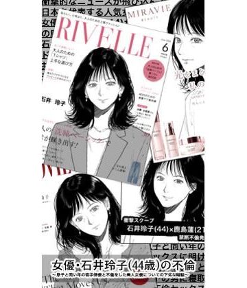女優・石井玲子（44歳）の不倫〜息子と同い年の若手俳優と不倫をした美人女優についての下劣な噂話〜【Fall Out Mom’s❤熟女】