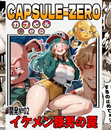 【DB】チョロすぎて即お持ち帰りされるブ〇マお嬢様！イケメン変身豚に中まで飼い慣らされるまでの3日間…【ALT-IF＝Studio❤変身ヒロイン】評価5.00