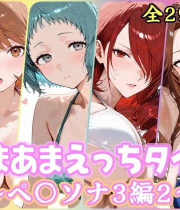 あまあまえっちタイム ペ〇ソナ3編2【YuyushiショップFANZA店❤処女】