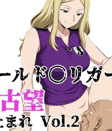 ワールド〇リガー 加古望よ止まれ Vol.2【北国の女神❤イラスト・CG集】