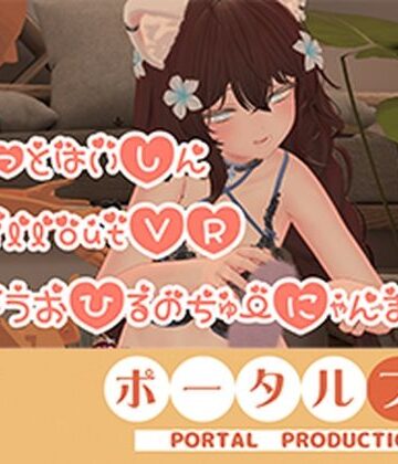 しれっと配信。連動おひるのちゅーにゃんまろ井栗まろん【ポータルプロ❤フェラ】