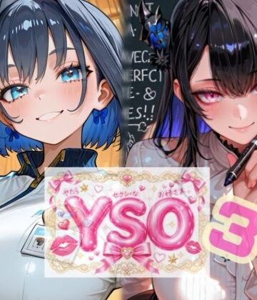 YSO3（やたらセクシーなお姉さま3）【AIホロアートワークス❤女教師】