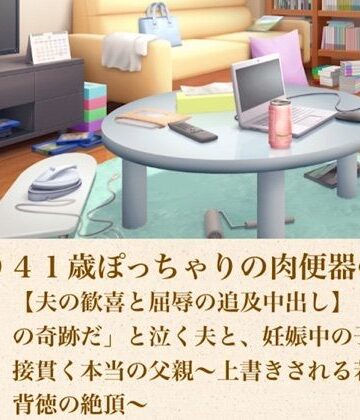 ゆかり41歳ぽっちゃりの肉便器の契り 第七話 【夫の歓喜と屈辱の追及中出し】「俺たちの奇跡だ」と泣く夫と、妊娠中の子宮を直接貫く本当の父親〜上書きされる若い種と背徳の絶頂〜【青いらいおん❤ノベル】