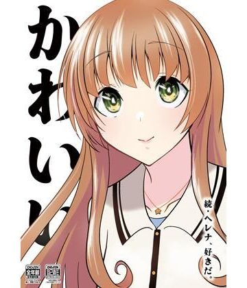 かわいい【かなでや❤ギャグ・コメディ】
