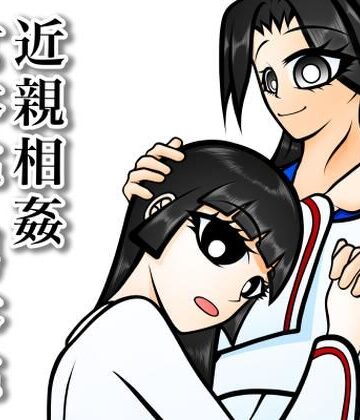 血縁目合儀【赤佐原ヤマタ❤クンニ】