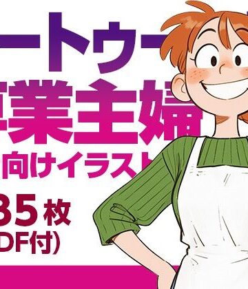 カートゥーン風専業主婦 紳士向けイラスト集（135枚）【gee’s lab❤熟女】