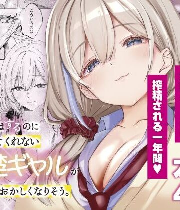 S◯Xはするのに付き合ってくれない清楚ギャルがいて頭がおかしくなりそう。【ももいろ文学❤制服】評価5.00