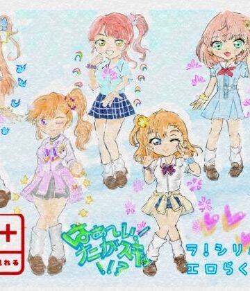 はぁ〜い！ナニがスキッ！！？ ラ！シリーズエロらくがき本！【Kyochi❤イラスト・CG集】