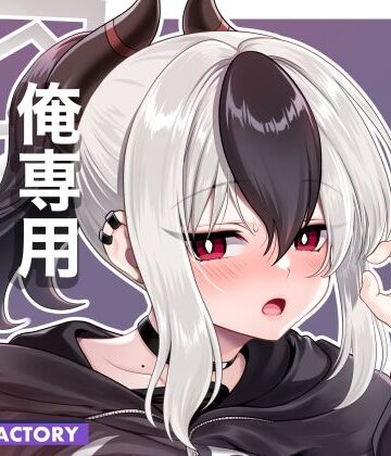 俺専用カヨコ【URAN-FACTORY❤中出し】