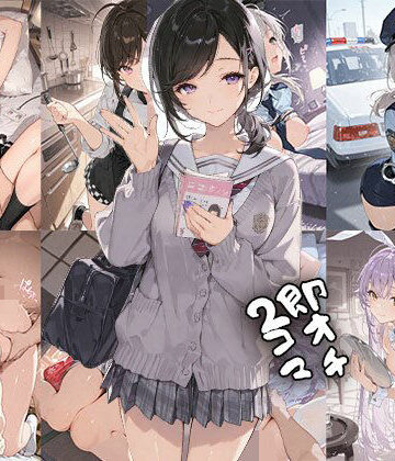 即オチ2コマ 260812【事務びーむ❤制服】